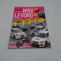 AUTO STYLE vol.23 SUBARU WRX＆LEVORG No.3