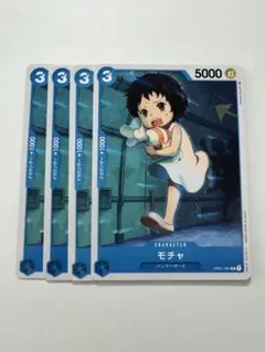 モチャOP01-081 C