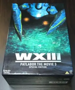 WXⅢ 機動警察パトレイバー
