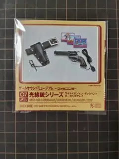ゲームサウンドミュージアム～ファミコン編〜『光線銃シリーズ』