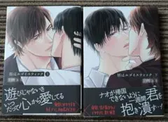 唇はエゴイスティック 上下 セット