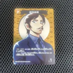 名探偵コナンカード 新たなる謎 CP 諸伏高明