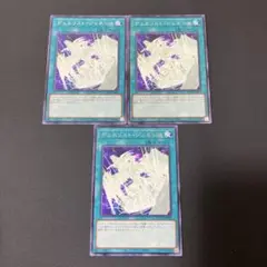 【匿名発送】遊戯王　デュエリスト・ジェネシス　3枚　③