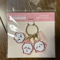 ちいかわ東京みやげ　分けられる！3連アクリルチャーム　ちいかわ