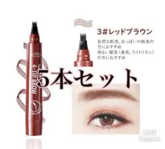 レッドブラウン5セットアイブロウ　眉ティントTINT MY 4-TIP BROW