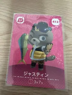 ジャスティン　あつ森・あつまれどうぶつの森・アミーボ・amiiboカード