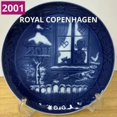 美品　ロイヤルコペンハーゲン　2001年　イヤープレート　コペンハーゲン