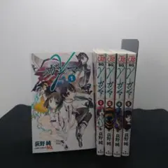 ガンマ　全巻セット　荻野純