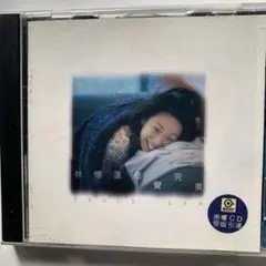 林憶蓮　サンディラム　CD