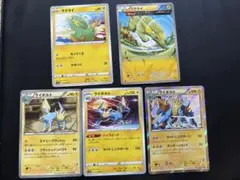 ライボルト進化セット