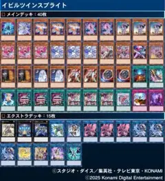 【カジュアルデッキ】イビルツインスプライト　手札誘発入り　遊戯王　格安デッキ