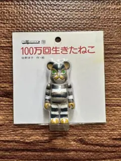MEDICOM TOY - 白いねこ＆百万回生きたねこ ねこ100%ベアブリック2種セット/未開封 2025年最新】Yahoo!オークション -ベアブリック 100万回生きたね
