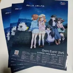 ガールズアンドパンツァーOarai Event 2025 ミニポスター3枚セット