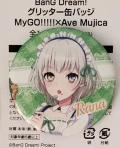 バンドリ ローソン MyGO 缶バッジ 楽奈