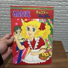 キャンディキャンディ　しょうちゃん紙芝居　レコード付き キャンディキャンディ レコードつきしょうちゃん紙芝居 ショウワ