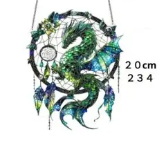 ２３４　ドラゴン　ドリームキャッチャー　２０cmアクリルサンキャッチャー