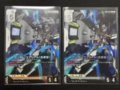 ガンダムカードゲーム　ガンダム•エアリアル（改修型）LR 2枚セット