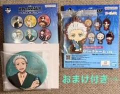 ウィンドブレイカー一番くじ　　梅宮一
