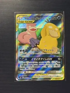 ヤドン&コダックGX SR SM11 ミラクルツイン 096/094 - メルカリ