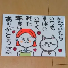 筆文字アート　本当にありがとう　shop♡inori