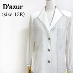 D’azur◎メッシュ×異素材切替 ストレッチジャケット 13R 白 大きめ