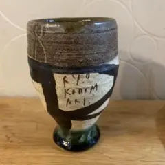 小泊良　さん　皿 直径約20cm 小泊良 3点セット