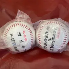 準決勝ボールセット