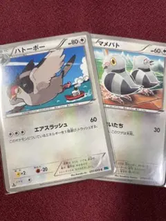 マメバト・ハトーボー C BW6 フリーズボルト 051/059