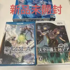 RODEA THE SKY SOLDIER & 天空の機士ロデア セット
