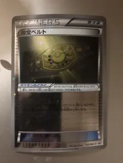 殿堂ベルト ミラー BW プロモ