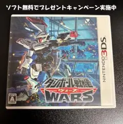 ダンボール戦機 ウォーズ 3DS