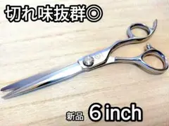 ✨切れ味抜群プロ仕様✨ハサミ☆カットシザー美容師トリマー理容師はさみサロンシザー
