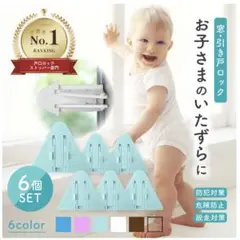 【8/10まで】窓ストッパー 4個セット 白 セーフティグッズ