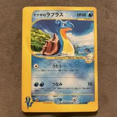 ヤナギのラプラス ○ ポケモンカード☆VS 041/141 - メルカリ