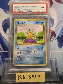 ポケモン　ポケカ　旧裏　shadowless 初期　英語版　ゼニガメ　psa10 2025年最新】ゼニガメ 旧裏 psa10の人気アイテム - メルカリ