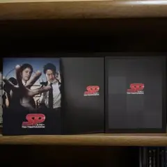 SP 警視庁警備部警護課第四係 Blu-ray BOX〈7枚組〉
