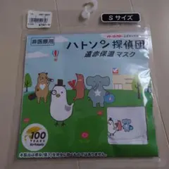 イトーヨーカドー　公式キャラクター　マスク　ハトソン探偵団