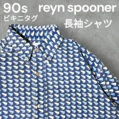 【ビキニタグ】90s reyn spooner 長袖シャツ サメ柄 ボタンダウン