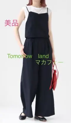 オールインワン 美品 マカフィー