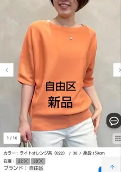 自由区コットンストレッチ ホールガーメントプルオーバー お値下げ