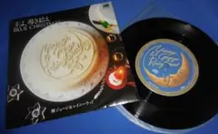 主よ、導き給え/柳ジョージ&レイニーウッド・EPレコード シングルレコード