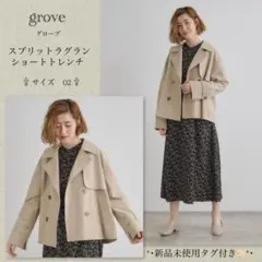 grove グローブ　スプリットラグランショートトレンチ