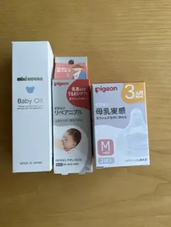 新品Pigeon 哺乳瓶用乳首 Mサイズ 2個入