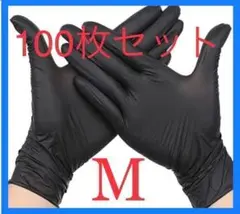 ニトリル手袋Mサイズ ブラックグローブ