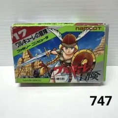 747.ナムコ★ワルキューレの冒険★ファミコンソフト★箱のみ‼︎