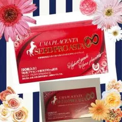 馬プラセンタシードプロ　90粒 supple001-768x768.jpg