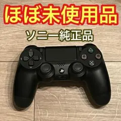 ほぼ未使用　PS4 デュアルショック4 純正品　プレステ4 コントローラー　h
