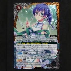 バトルスピリッツ プロデューサー・リリ プレバン イラスト違い ③
