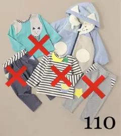 ベイビーチアー　男の子　アウター　110