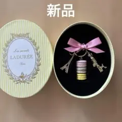 ラデュレ キーホルダー